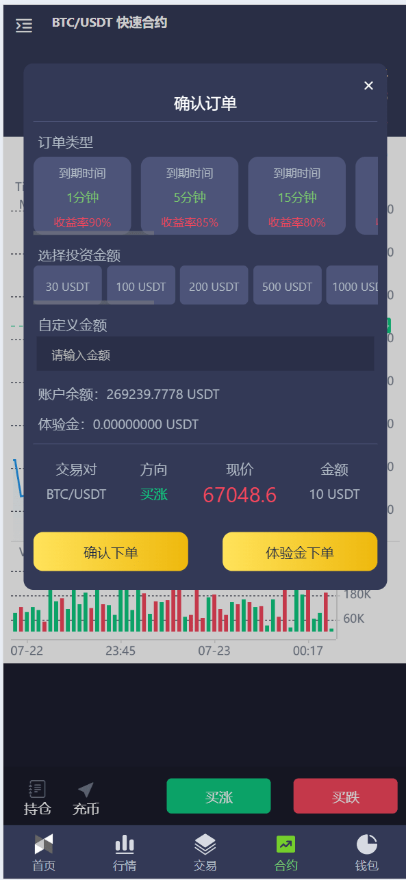 新版PHP13国区块链交易所源码/矿机/认购/币币/秒合约/平台币