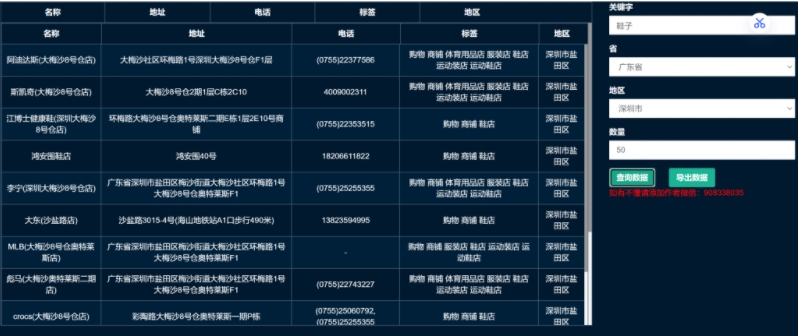 网页采集软件源码 地图商家采集网页源码 网站内容采集价值5K源码