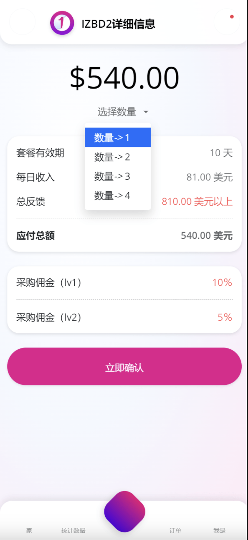 海外BD产业源码/基金共享投资理财源码