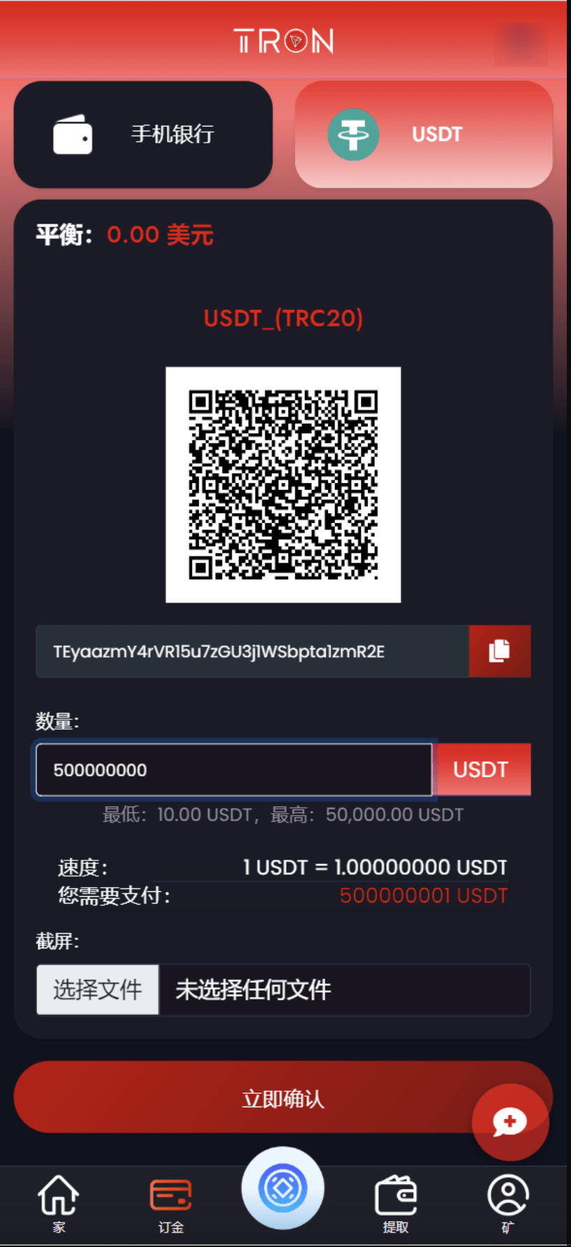 TRON区块链ai机器人投资理财源码/TRON投资源码