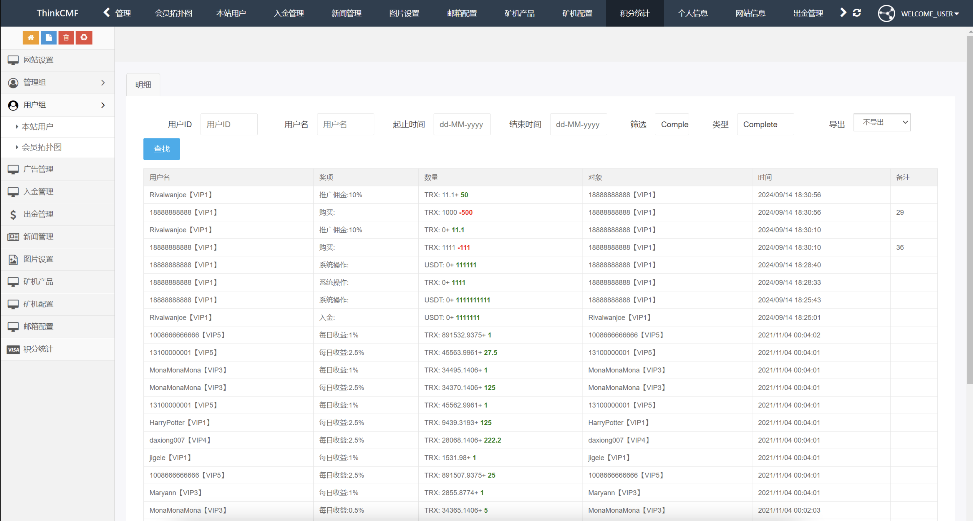 TRX虚拟币矿机源码/区块链矿机交易系统源码/支持 4国语言+usdt充值+搭建视频教程